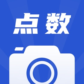 螢幕擷取畫面 (5) 点数相机-啥都能数