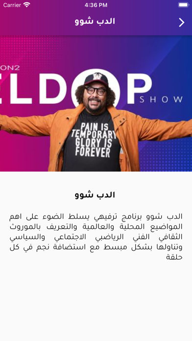 راديو ليبيا اف ام Screenshot