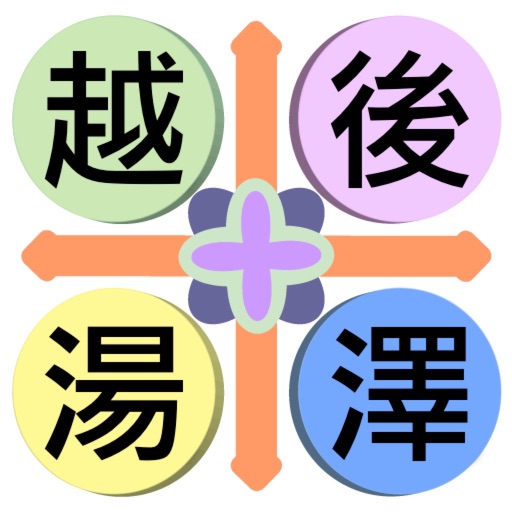 Echigo-Yuzawa Transport