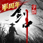 剑中