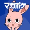 マガポケ - 人気マンガが毎日楽しめるコミックアプリ - iPhoneアプリ