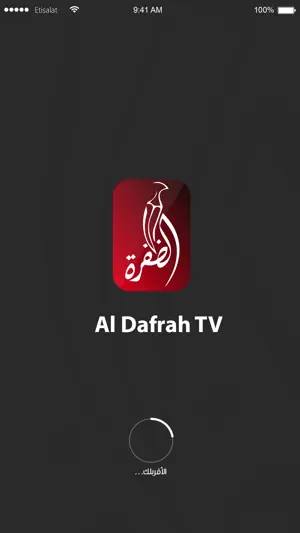 Al Dafrah TV قناة الظفرة screenshot 2