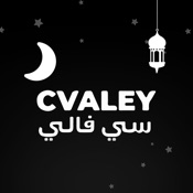 Cvaley | سي فالي