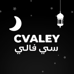 Cvaley | سي فالي