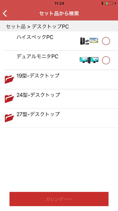 貸出予約 Ver.2.17 Assetment Neo screenshot