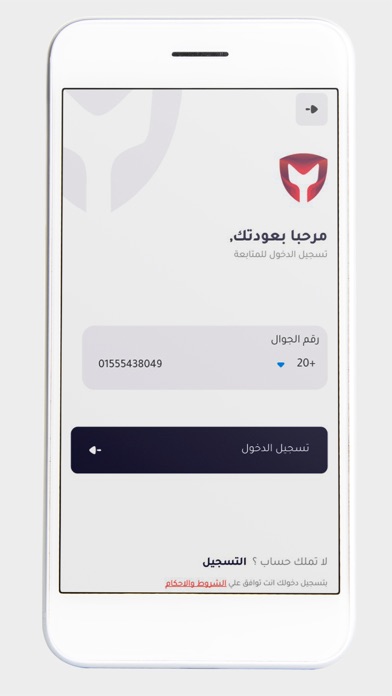 TAKID - تأكيد Screenshot