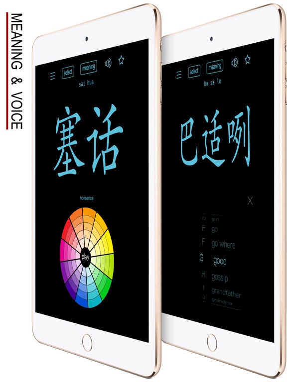 Screenshot #6 pour Sichuanese - Chinese Dialect
