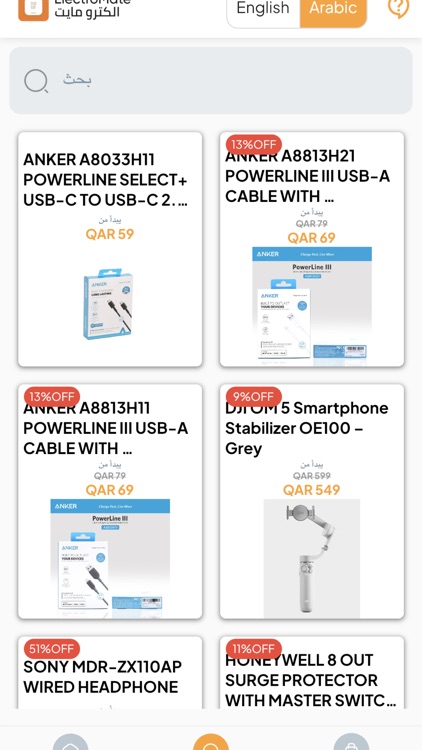 Electromate Qatar screenshot-6