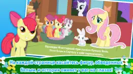 《my little pony》Дружба – это чудо. Взгляд Флаттершай. айфон картинки 2