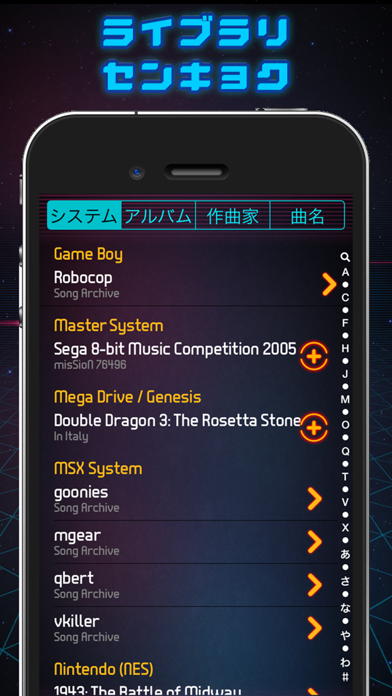 GaMBi: ゲーム音楽プレイヤー のスクリーンショット