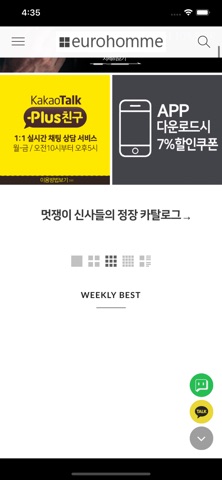 유로옴므 screenshot
