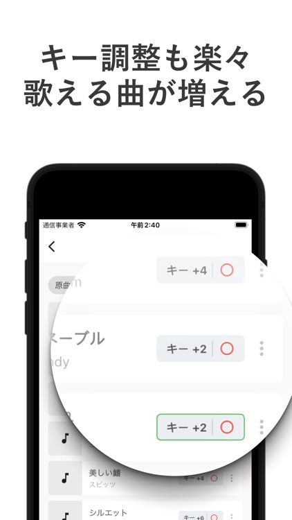 utaco(ウタコ) カラオケの曲探しアプリ screenshot-3
