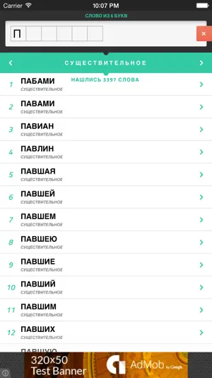 Разгадчик кроссвордов screenshot 2