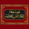 موسوعة أعلام اليمن icon