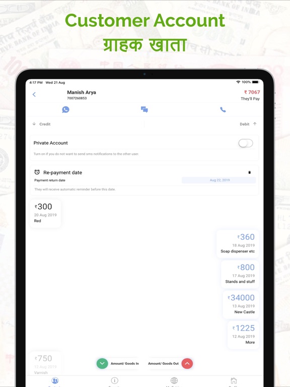 Screenshot #5 pour Ok Khata – Udhar Bahi Khata