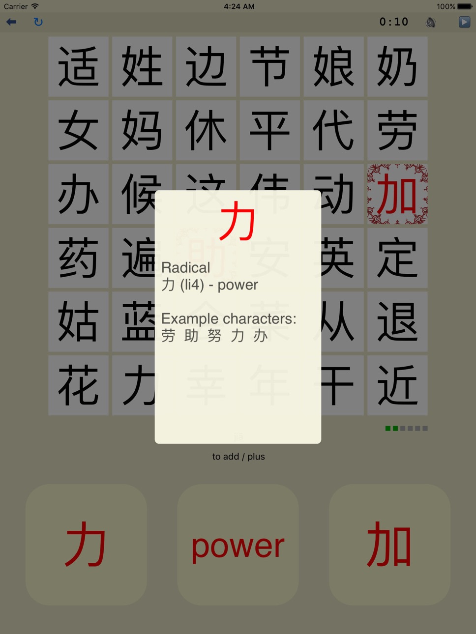 iPad screenshot