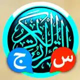 اسئلة واجوبة من القران الكريم - App-Symbol