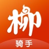 柳淘骑手端 icon