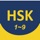 New HSK Test 3.0 Vocabulary