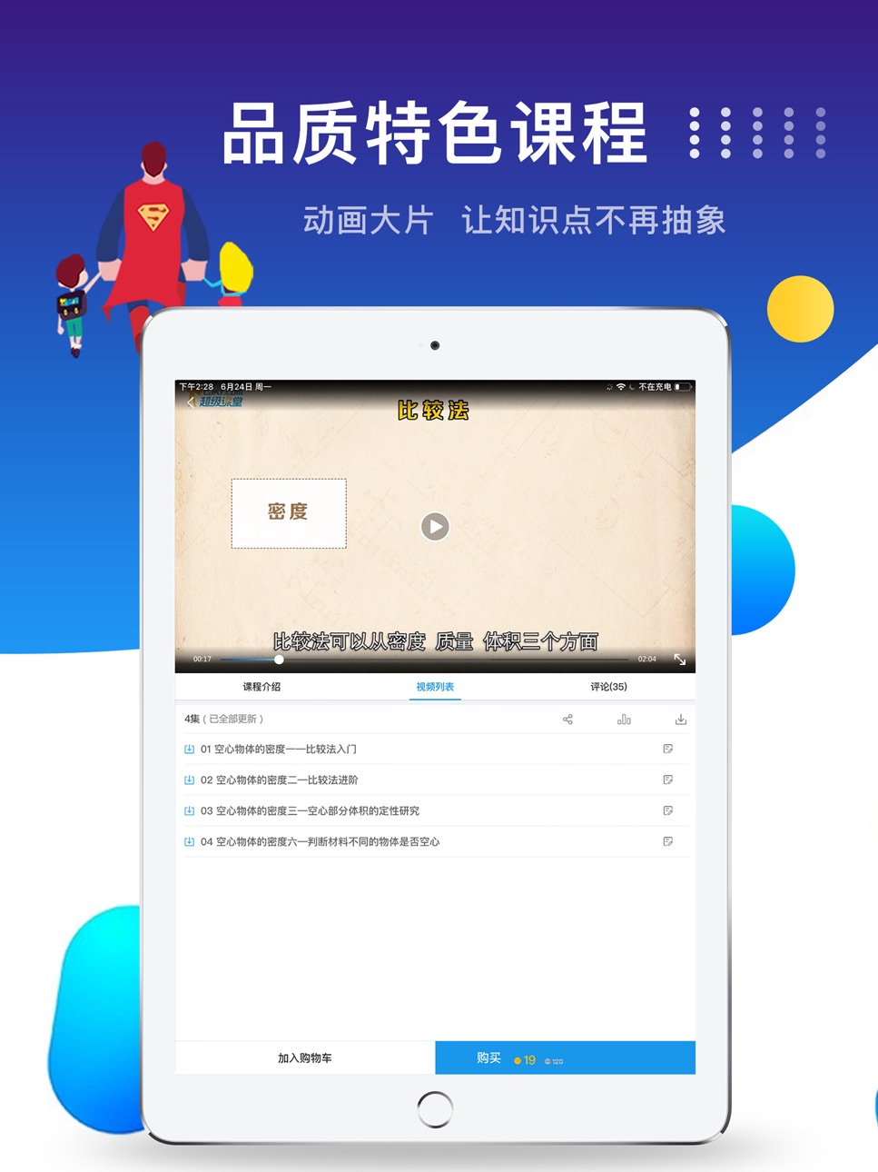 iPad screenshot