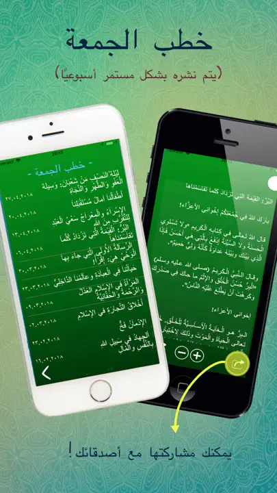 عرض اتجاه القبلة - القبلة iPhone Ekran Görüntüsü 7