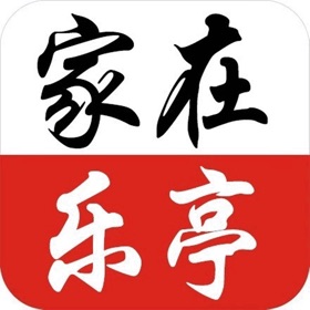 螢幕擷取畫面 (4) 家在乐亭APP