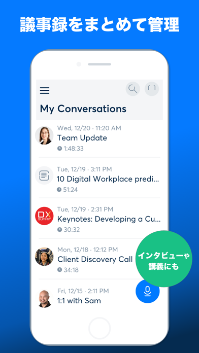 Otter-英語のセミナーや仕事などの文字起こしアプリのスクリーンショット - 3