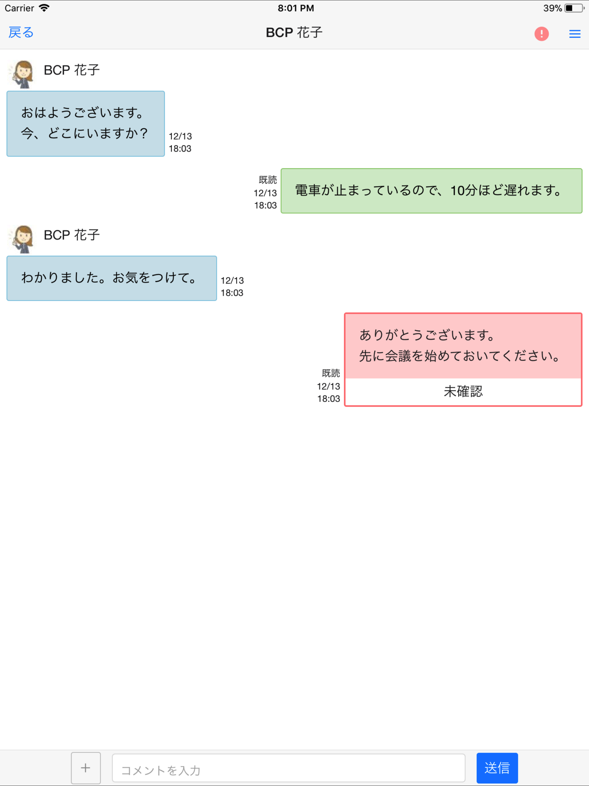BCPortal screenshot 8