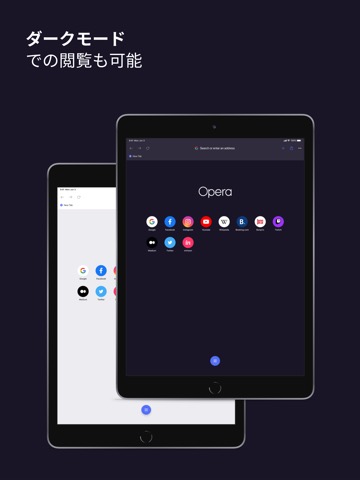 Opera ブラウザとプライベート VPNのおすすめ画像6