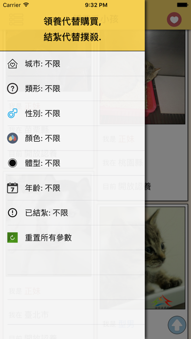 Screenshot #2 pour 領養毛小孩