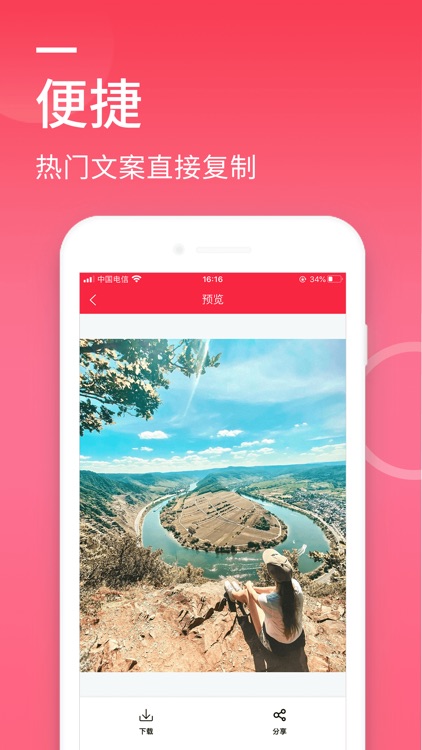 小红图素材一键存图小助手 screenshot-3