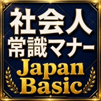 社会人常識マナー検定 Japan Basic | 2026年