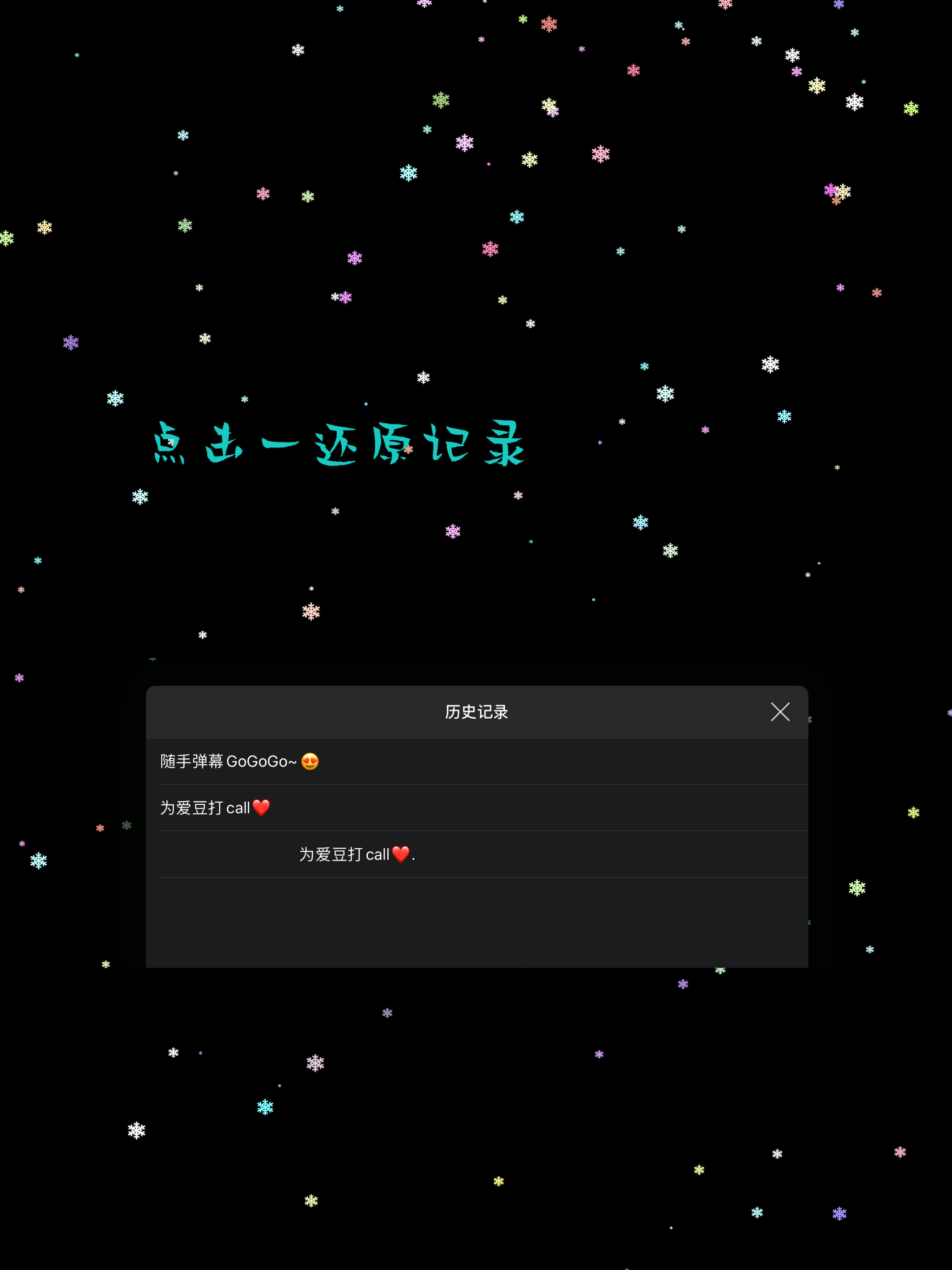 随手弹幕-LED手持弹幕滚动字幕跑马灯