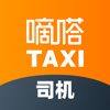 嘀嗒出租车司机端 - 北京畅行信息技术有限公司