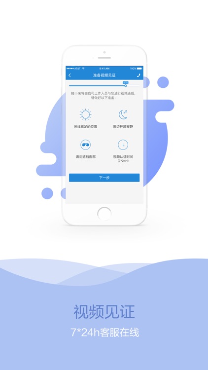 一创股票开户 screenshot-3