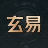 玄易排盘-八字周易算命玄学国学排盘APP - iPhoneアプリ