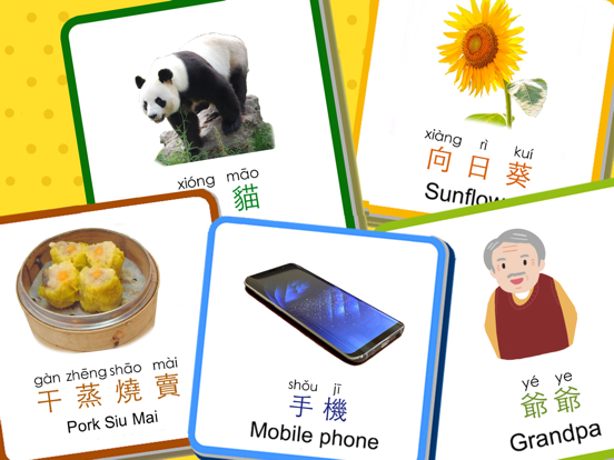 Screenshot #6 pour Flashcards chinois pour bébé