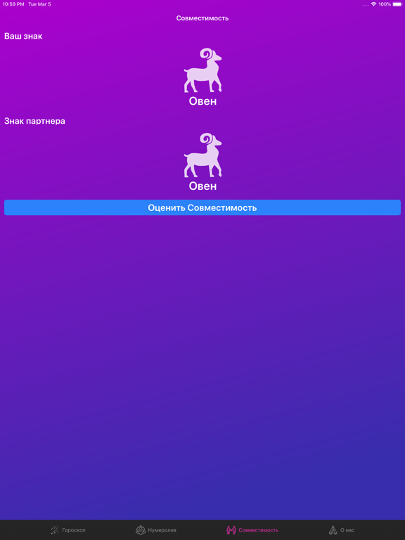 Screenshot #5 pour AstroHoros