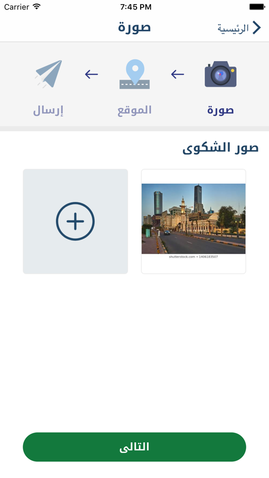 #3. MPW | طوارئ الأشغال 150 (iOS) 由: Ministry of Public Works - Kuwait