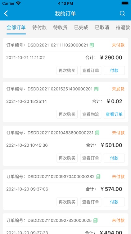 昆e药 screenshot-3