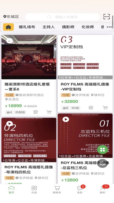 喜网 Screenshot