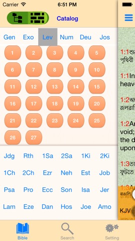 Bengali English Audio Bibleのおすすめ画像2