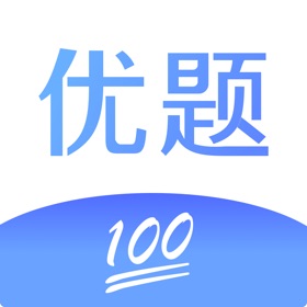 螢幕擷取畫面 (4) 优题100分