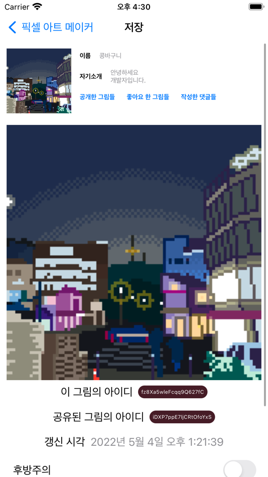 #3. 픽셀아트메이커 (iOS) 由: Changyul Seo