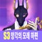 내 손안에 깨어난 신세계 신(神)감각 RPG [디스라이트]