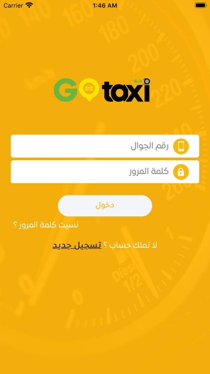Go taxi جو تاكسي