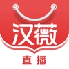 汉薇商城 icon