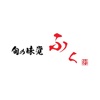 旬の味覚　ふく icon
