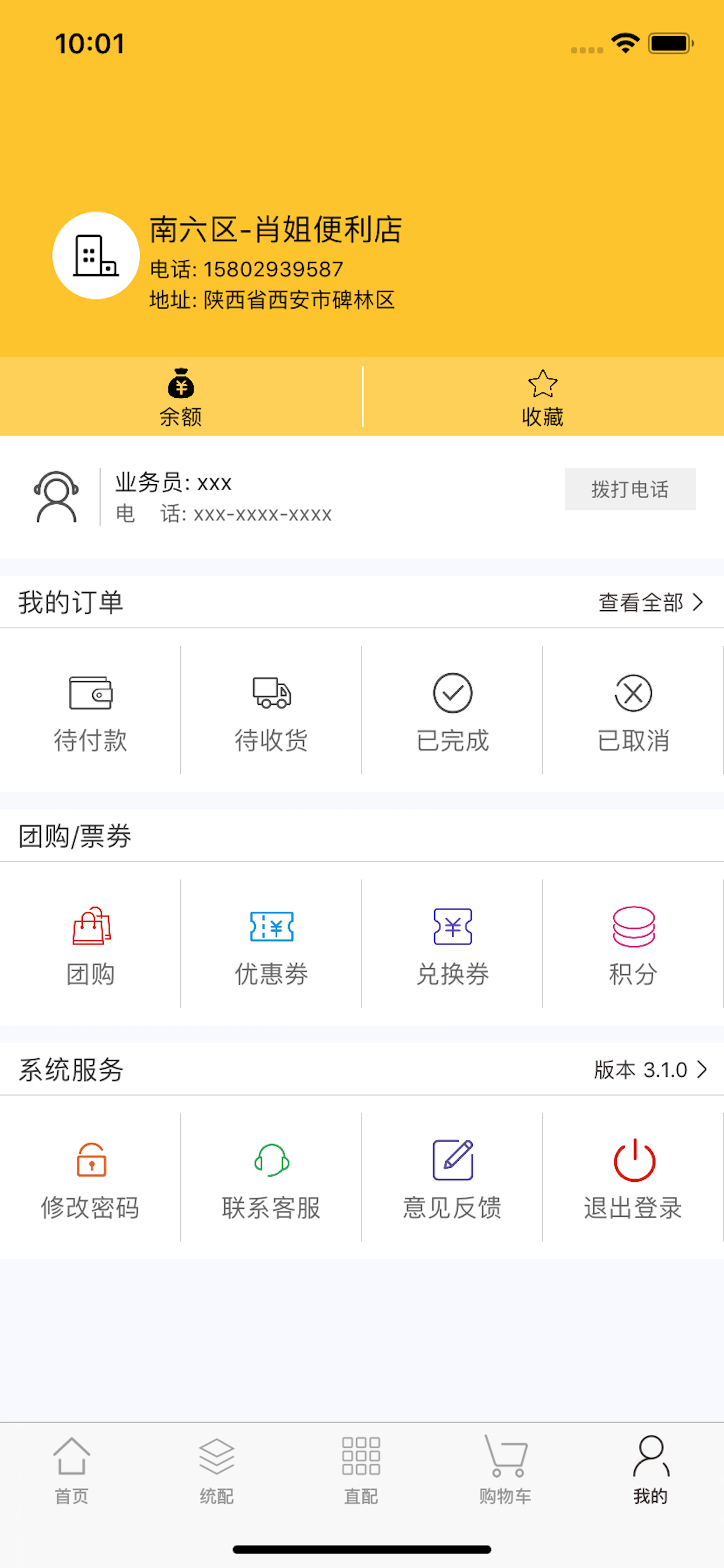 帮便利