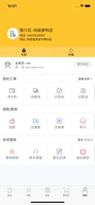 帮便利 screenshot #4 for iPhone